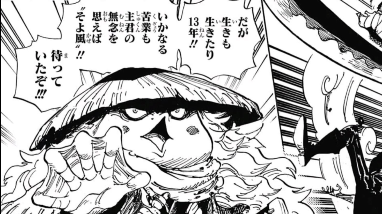 カワイ D ワンピース 河松って魚人ですよね 魚人とワノ国の繋がりが見えないんですけど何か考察がある方教えていただけませんか T Co Xfudxwkjuu Twitter