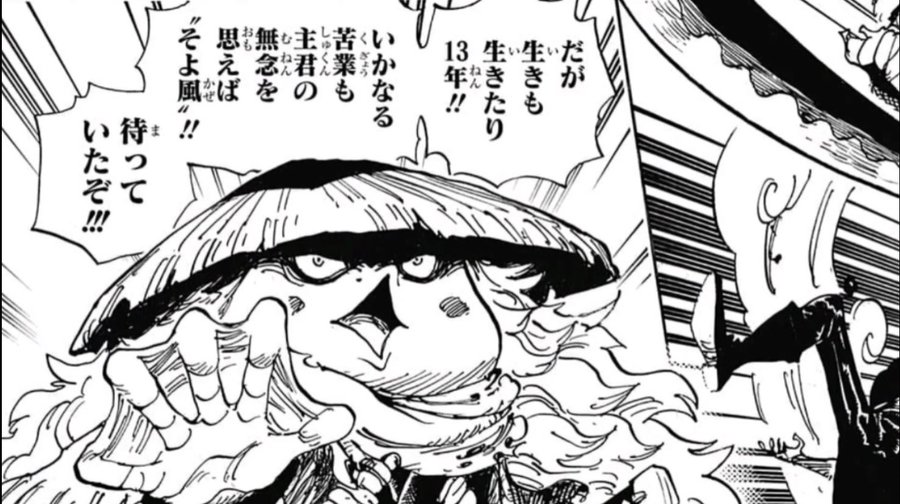 河松は魚人であることが判明 悪魔の実で河童化したのではなかった