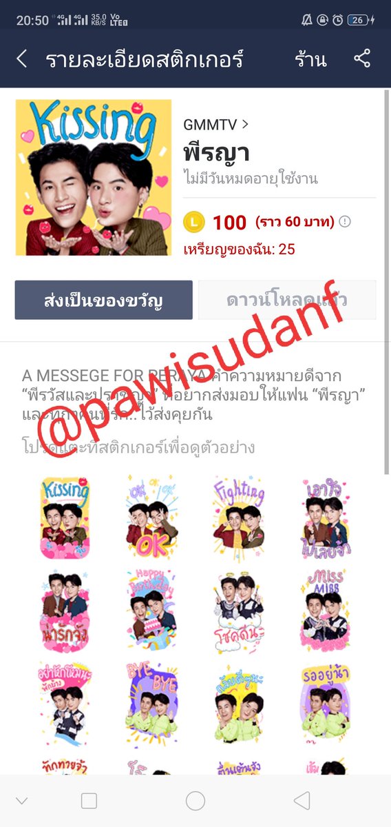 pawisudanf's tweet photo. @nokbirdyyy @kristtps #LineBigStickerPeraya #KristPerawat https://t.co/ykBt9USzxU