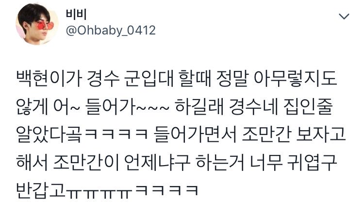 Baekhyun said that when Kyungsoo’s enrolled the enlistment it was like nothing big happened, he was “okay~ I’m going in~~~” like he was going in to (his) houseㅋㅋㅋ “as you going in, I’ll see you soon.” Baekhyun said, then Kyungsoo said “when is soon?” He was really cuteㅠㅋ
