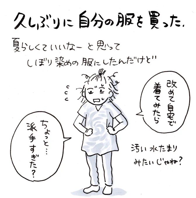 誉め上手。
#育児絵日記 