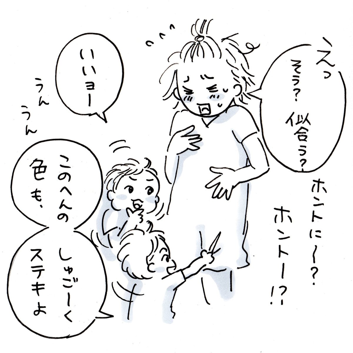 誉め上手。
#育児絵日記 