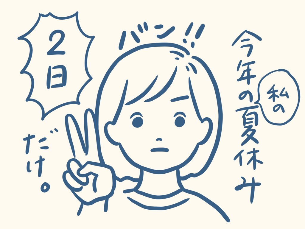 ピースじゃないです。 