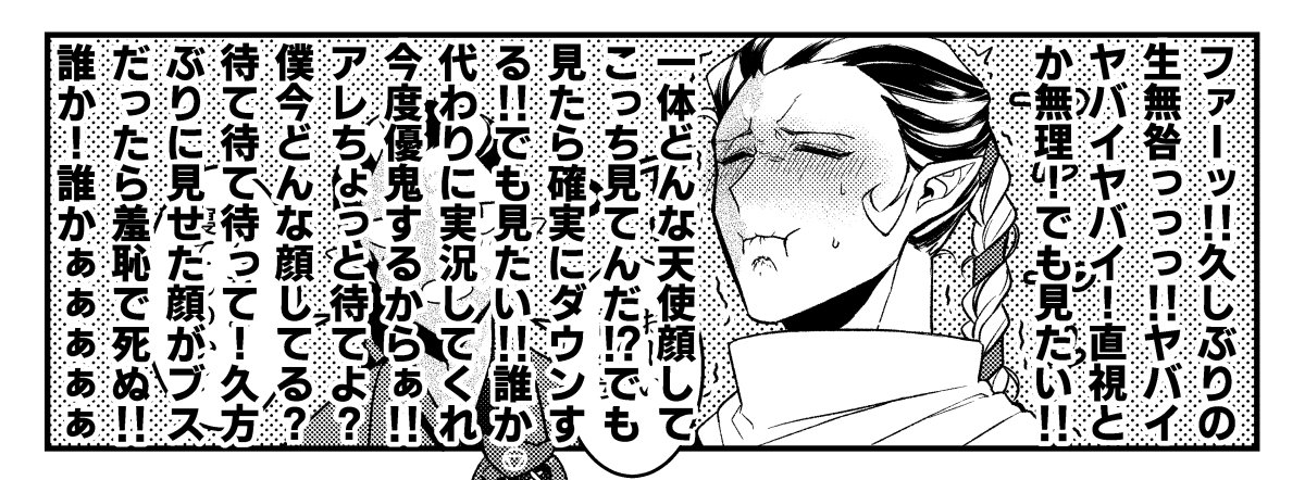 あれから二日経ったし、そろそろふざけたの上げてもいいよね?
公式様からのむっじょ供給ありがたくも辛すぎるから、もう特別な日くらい二人がハッピーになれる異聞帯に引きこもらせて…
※公式七夕絵の超個人的解釈(つーか妄想)漫画です
#identityvイラスト
#第五人格イラスト 