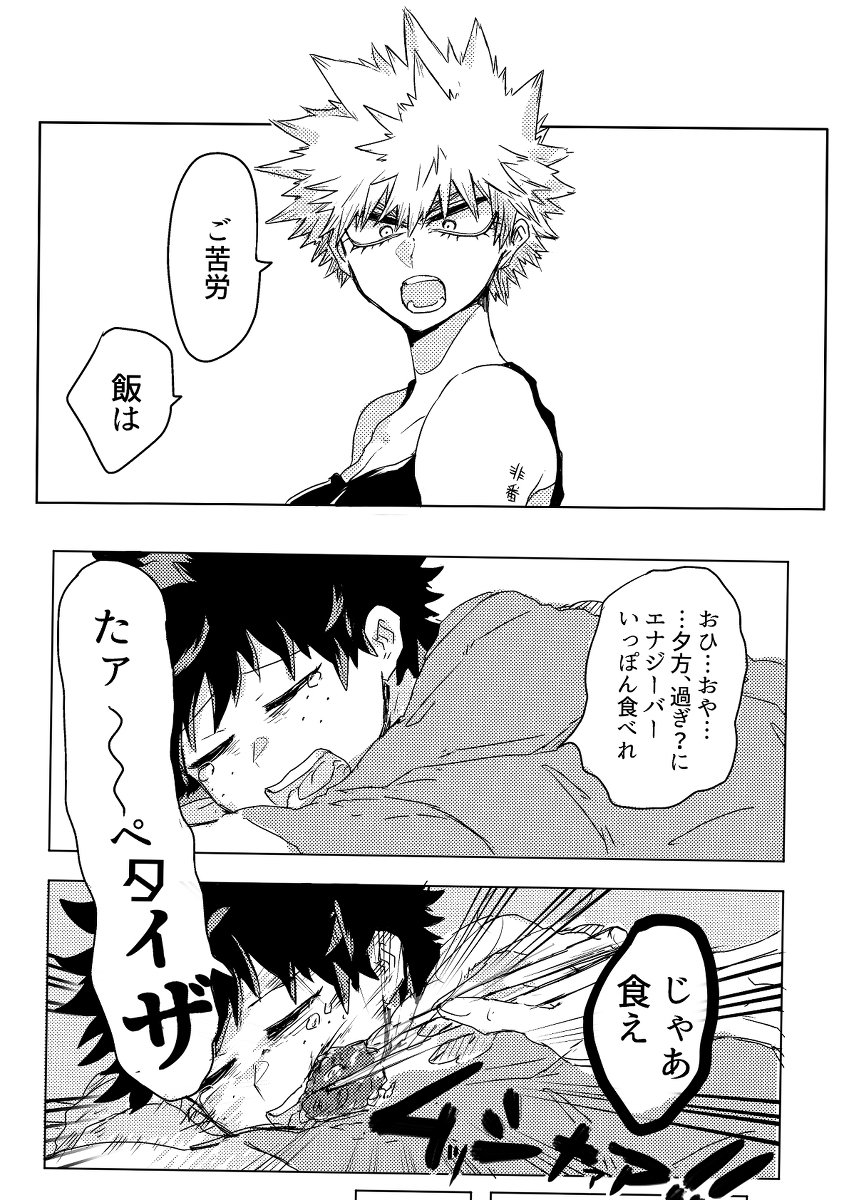 [R-18] 出番17お品書き #どうやら出番のようだ!17 #出勝 #勝デク♀ #女体化 https://t.co/Maf5ns7Qgz 