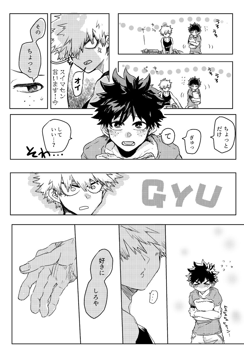 [R-18] 出番17お品書き #どうやら出番のようだ!17 #出勝 #勝デク♀ #女体化 https://t.co/Maf5ns7Qgz 
