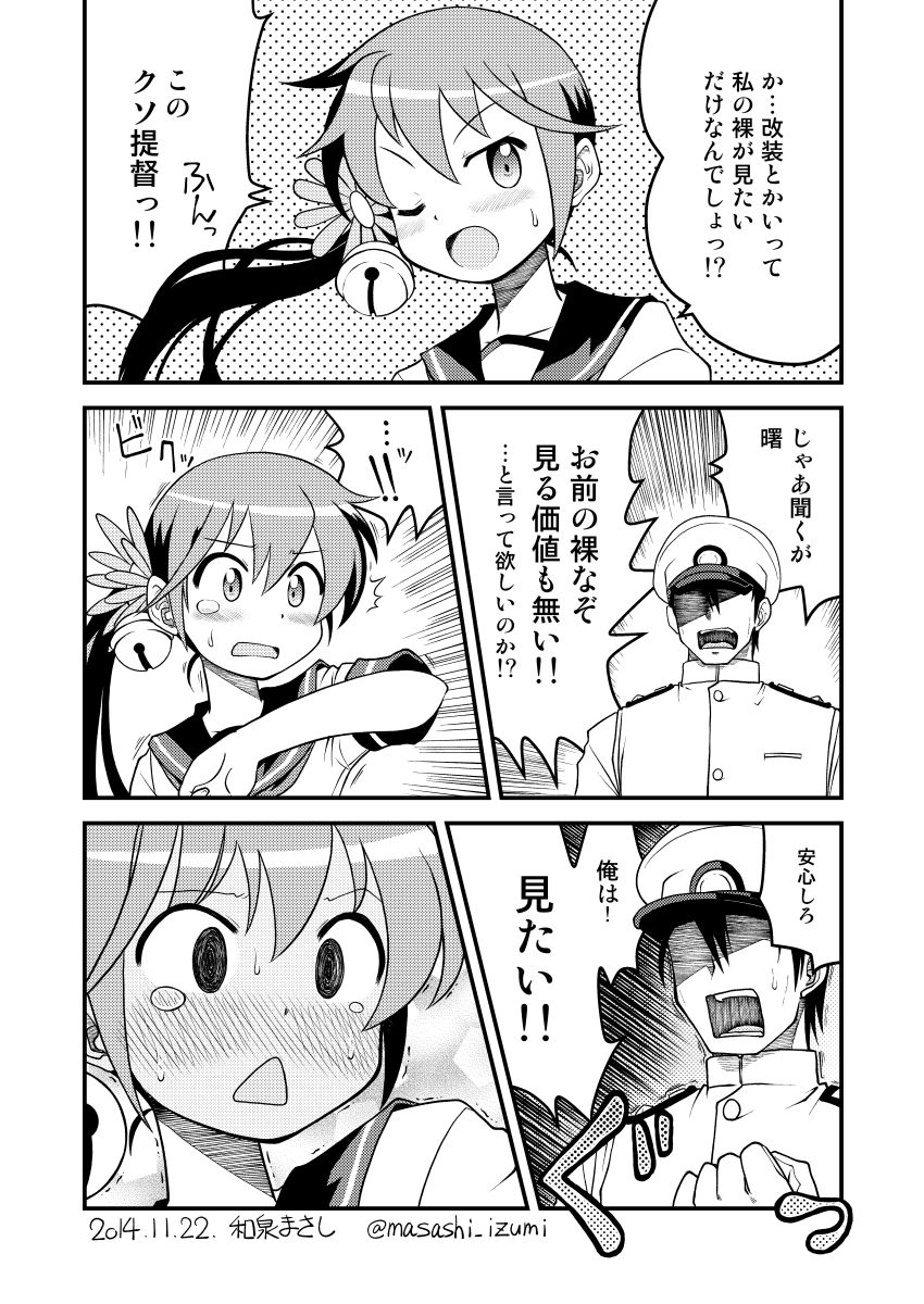 #七駆の日
そうか、今日は七駆の日か、忘れてた 