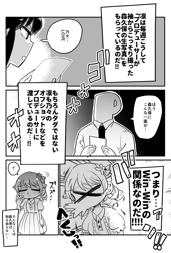 闇の取引 