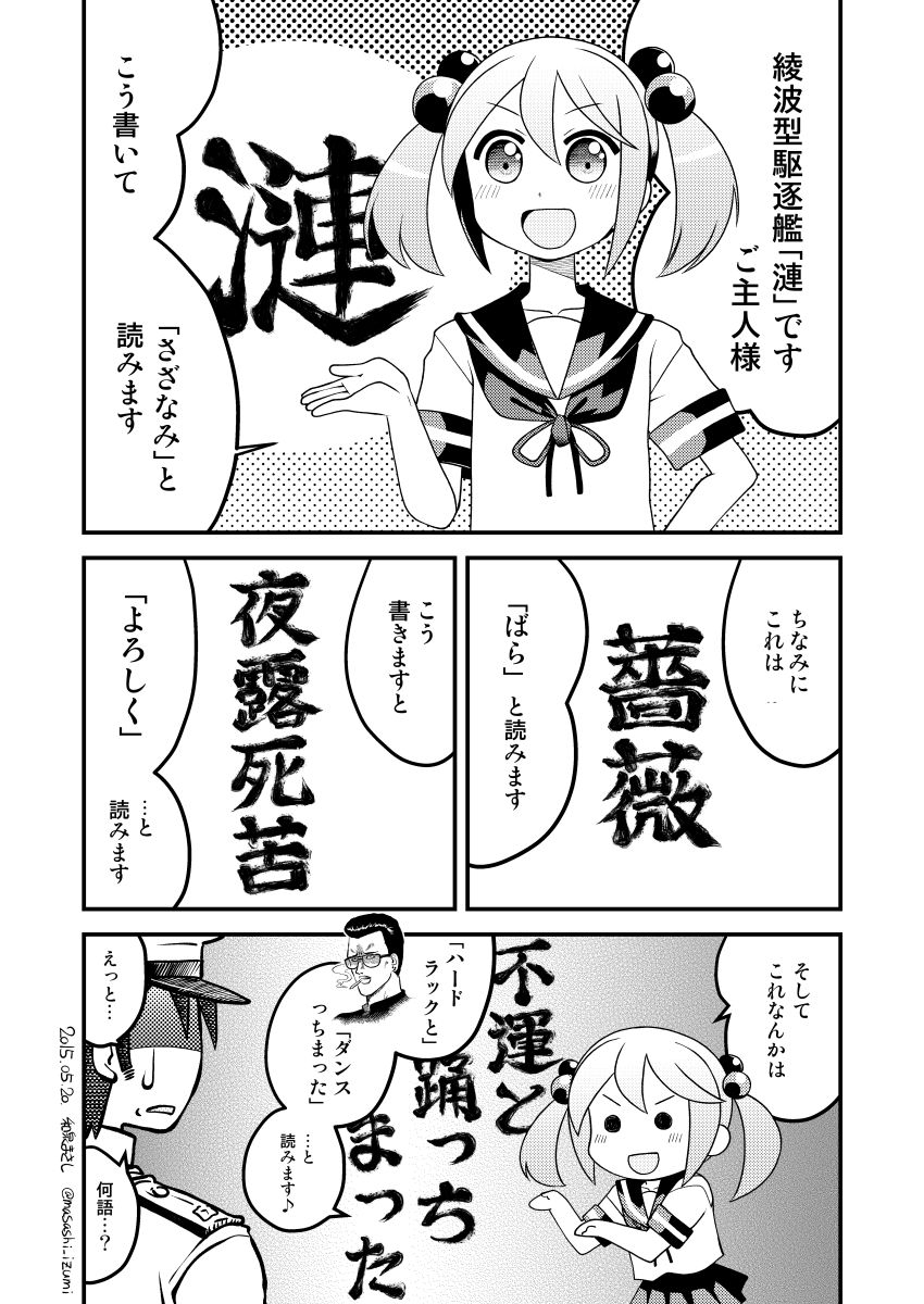 #七駆の日
そうか、今日は七駆の日か、忘れてた 