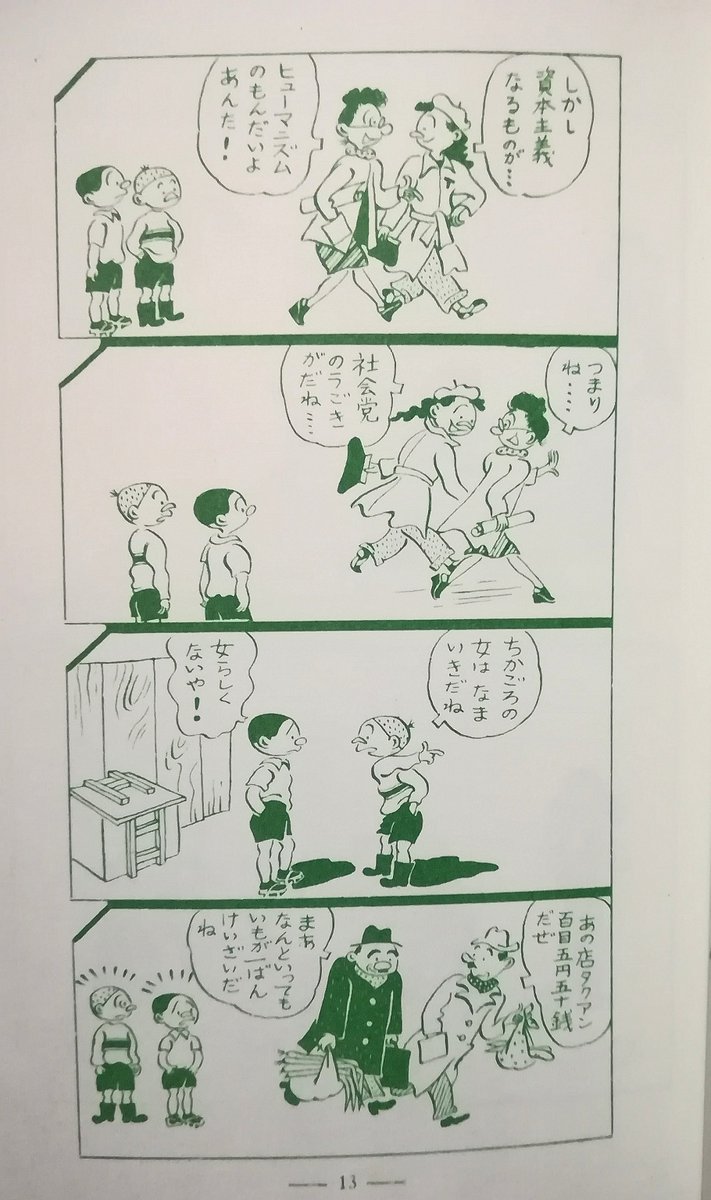 サザエさん に抱く 家長制度 の強いイメージは原作ではなく近年のアニメ放送により作られたものなのかもしれない という説 Togetter サザエさん に抱く 家長制度 の強いイメージは原作ではなく近年のアニメ放送により作られたものなのかもしれない という説 Togetter