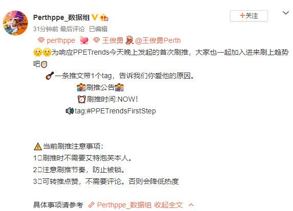 PpeTrends's tweet image. Thank you Inter Fan for translating our text into Chinese.  We promise to do everything for support Perth the best.  Hope you support Perth together with us. Thank you so much. 🖤🙏 cr. Perthppe_数据组

#เพราะรักก็เลยมาไลฟ์
#PPETrends