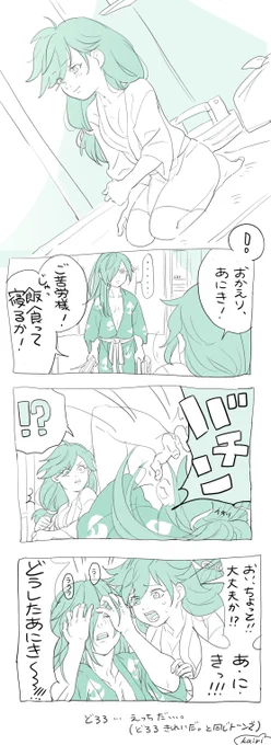 [成長百どろ] 女体に疎い丸パート2 