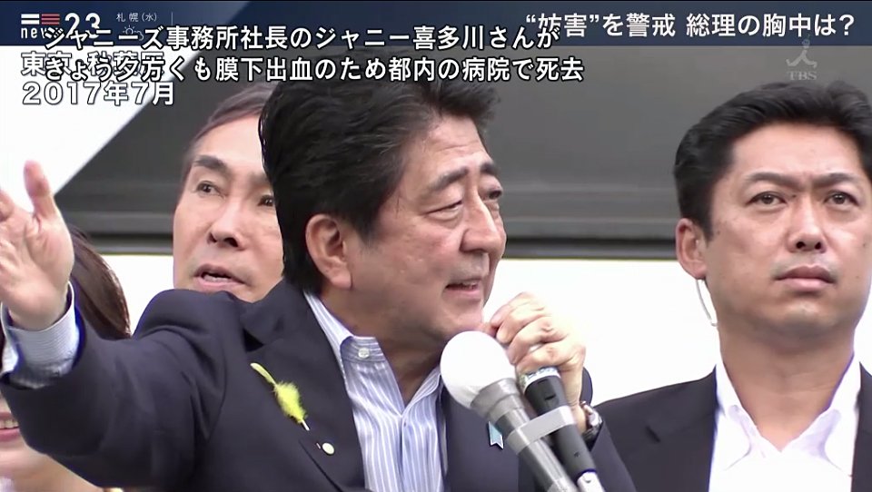 ゆるふわ怪電波 埼玉 Pa Twitter 速報入った ジャニー喜多川社長 くも膜下出血で死亡