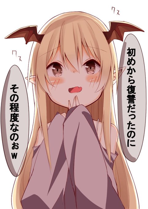 ヴァンピィのtwitterイラスト検索結果 ヴァンピィのtwitterイラスト検索結果