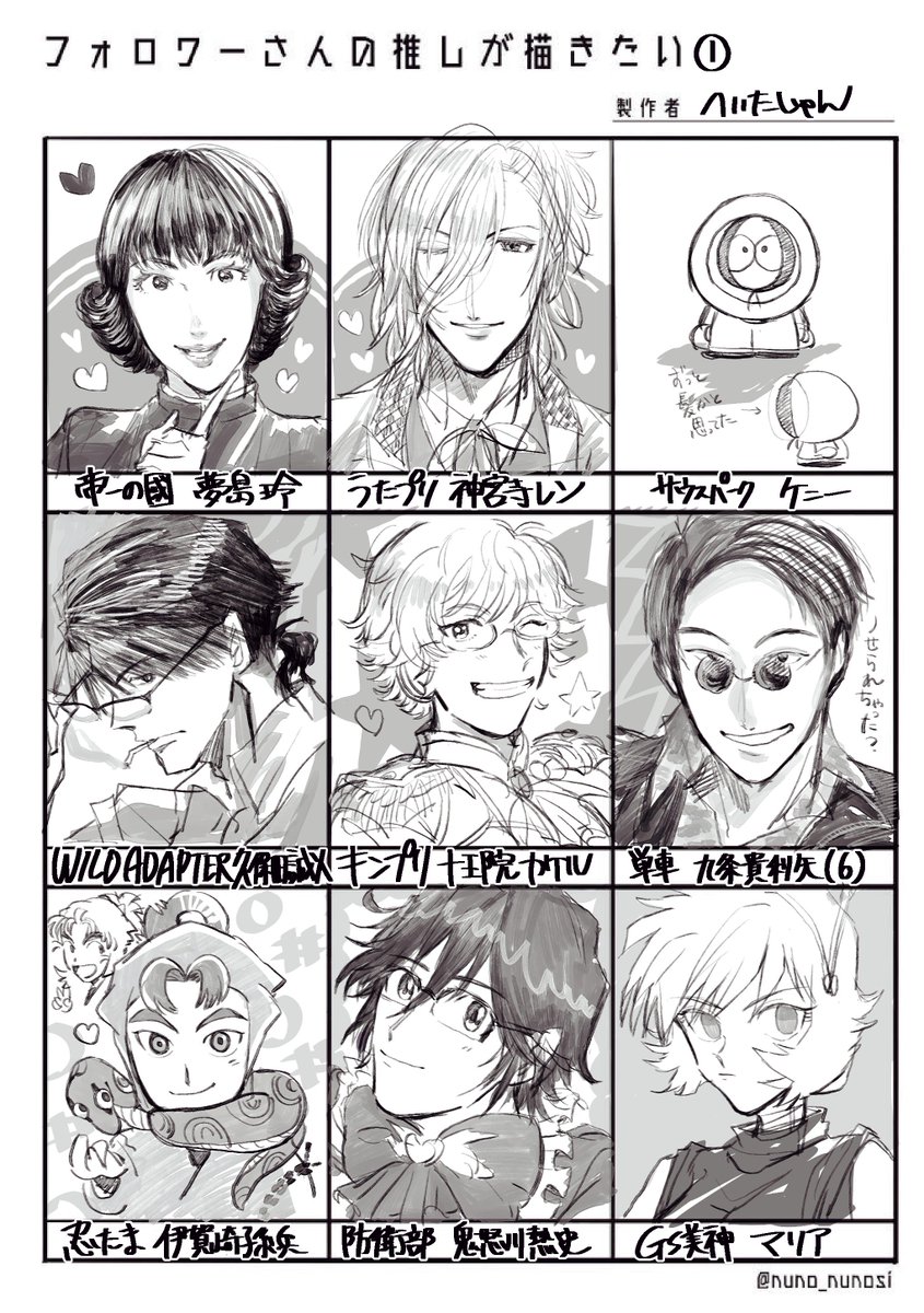 ひとまず一枚目～ありがとうございました!
#フォロワーさんの推しを描きたい 