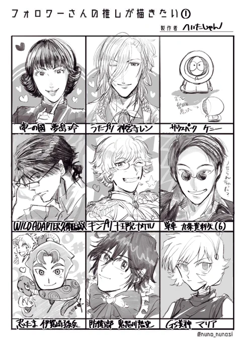 ひとまず一枚目～ありがとうございました!
#フォロワーさんの推しを描きたい 
