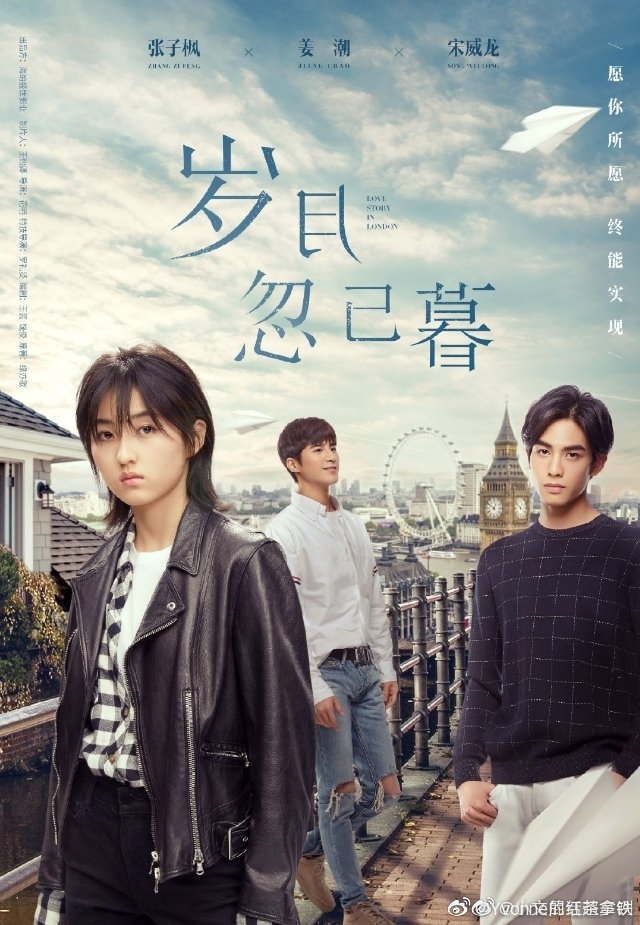 wogehondesu's tweet photo. the movie "#TimePassBySuddenly" /《岁月忽已暮》
Starring: Zhang ZiFeng, Jiang Chao and Song Wei Long will soon airs in chinese cinemas...
ps. I can't wait to see #ZhangZiFeng and #SongWeiLong together ❤ so soon; still no airing date.
#张子枫 #宋威龙 https://t.co/aT3WVIkoC3