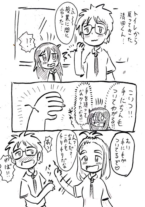 わたモテ を含むマンガ一覧 307ページ ツイコミ 仮 わたモテ を含むマンガ一覧 307ページ ツイコミ 仮