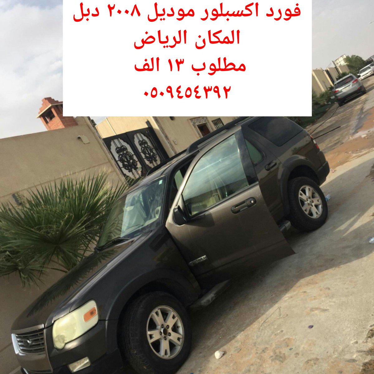 harajcarss's tweet photo. #فورد_اكسبلور 
موديل ٢٠٠٨
محركات على الشرط ماشاءالله 
دبل خليجي 
ممشى ٢٥٠ الف 
فحص استمارة جديد 
كفرات جيدة 
السياره ماتحتاج اي مصروف 
لا يوجد صدمات 

المكان #الرياض
مطلوب ١٣ الف 
تواصل فقط وتس او اتصال 
٠٥٠٩٤٥٤٣٩٢
# https://t.co/GriHAzkt85