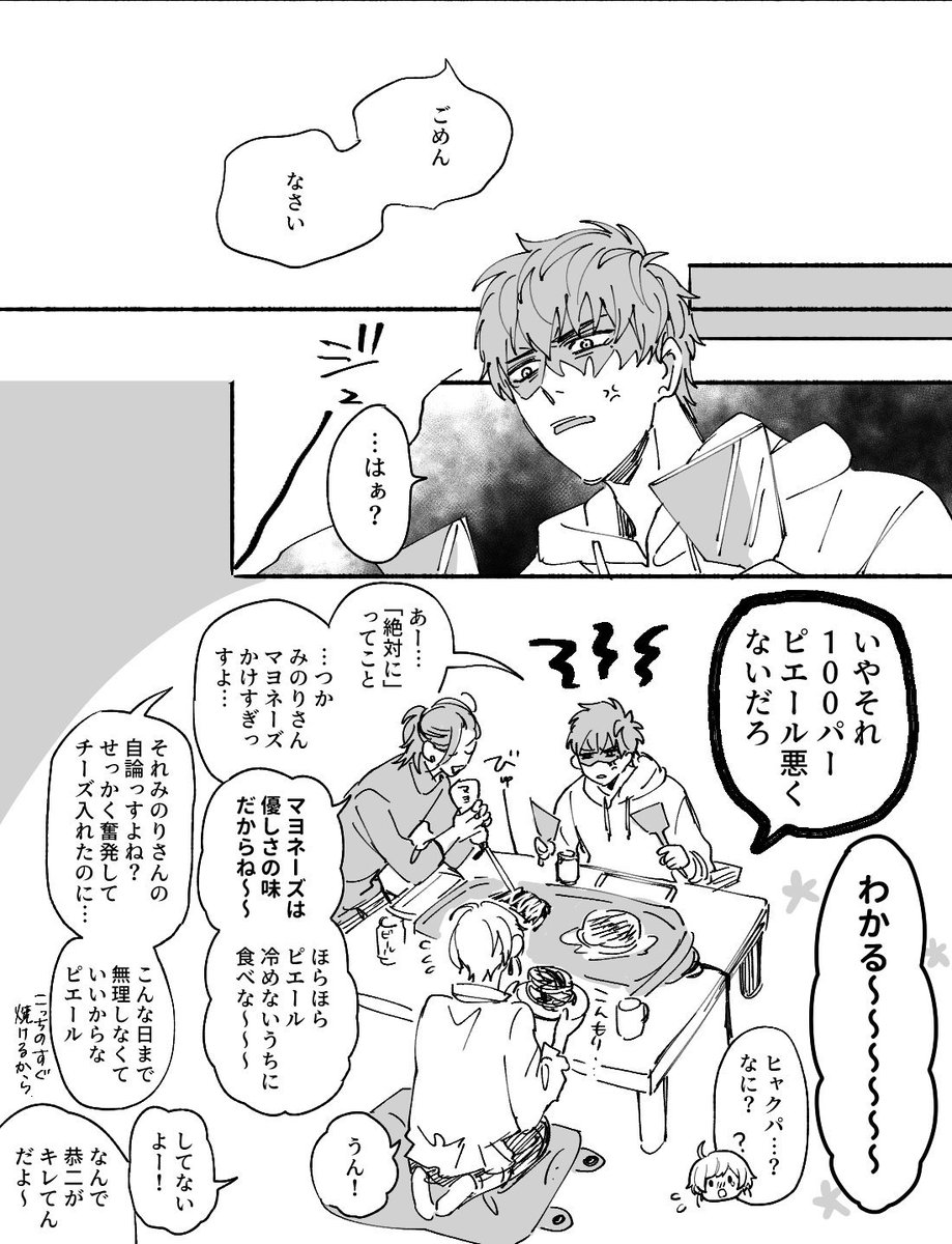 【Beit】勝手に大人になるのは許しません 