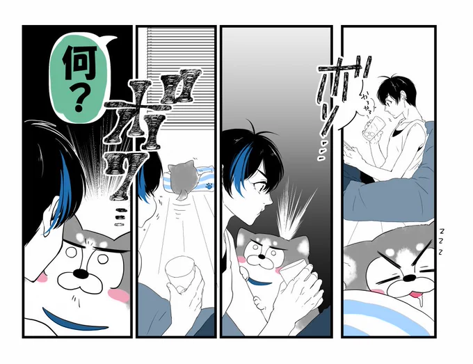 🐺<おれのおやつたべたのか???????????? 