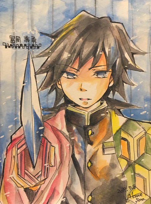 そらあかねさんがTwitterに投稿した冨岡義勇(鬼滅の刃)のイラスト。