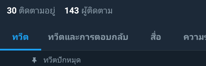 ปิดบอทแล้ว ขก.ทักไปด่าง่ายกว่า tweet media
