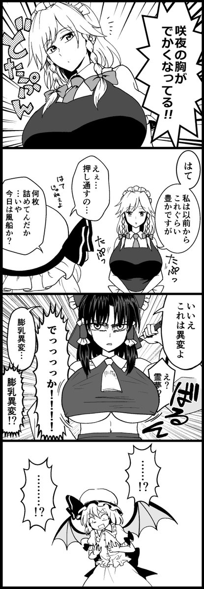 #7月9日はレミリアの日 
渾身のカリスマ 