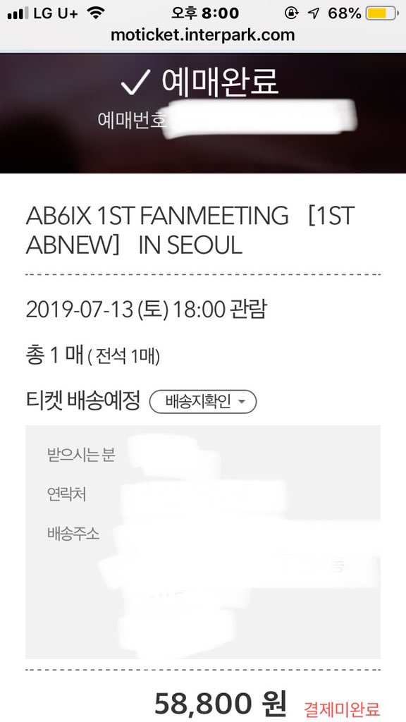 som_deriticket's tweet photo. #ab6ix #AB6IX1stabnew #AB6lX팬미팅 #티켓팅 #대리티켓팅 #수강신청 #댓림 #폼림 https://t.co/FjYerxg2GO