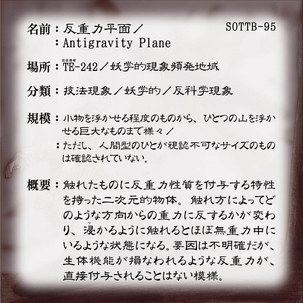 反重力 反重力