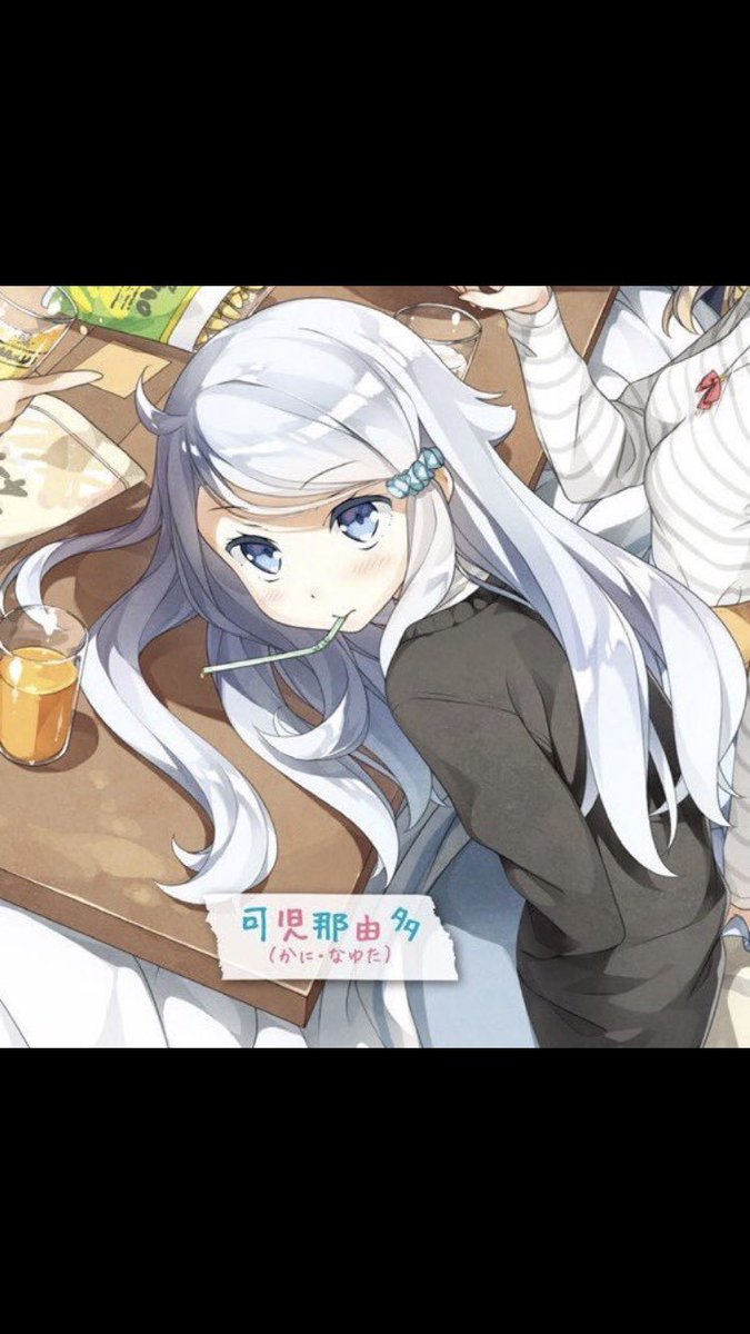 可児那由多 Twitter Search Twitter