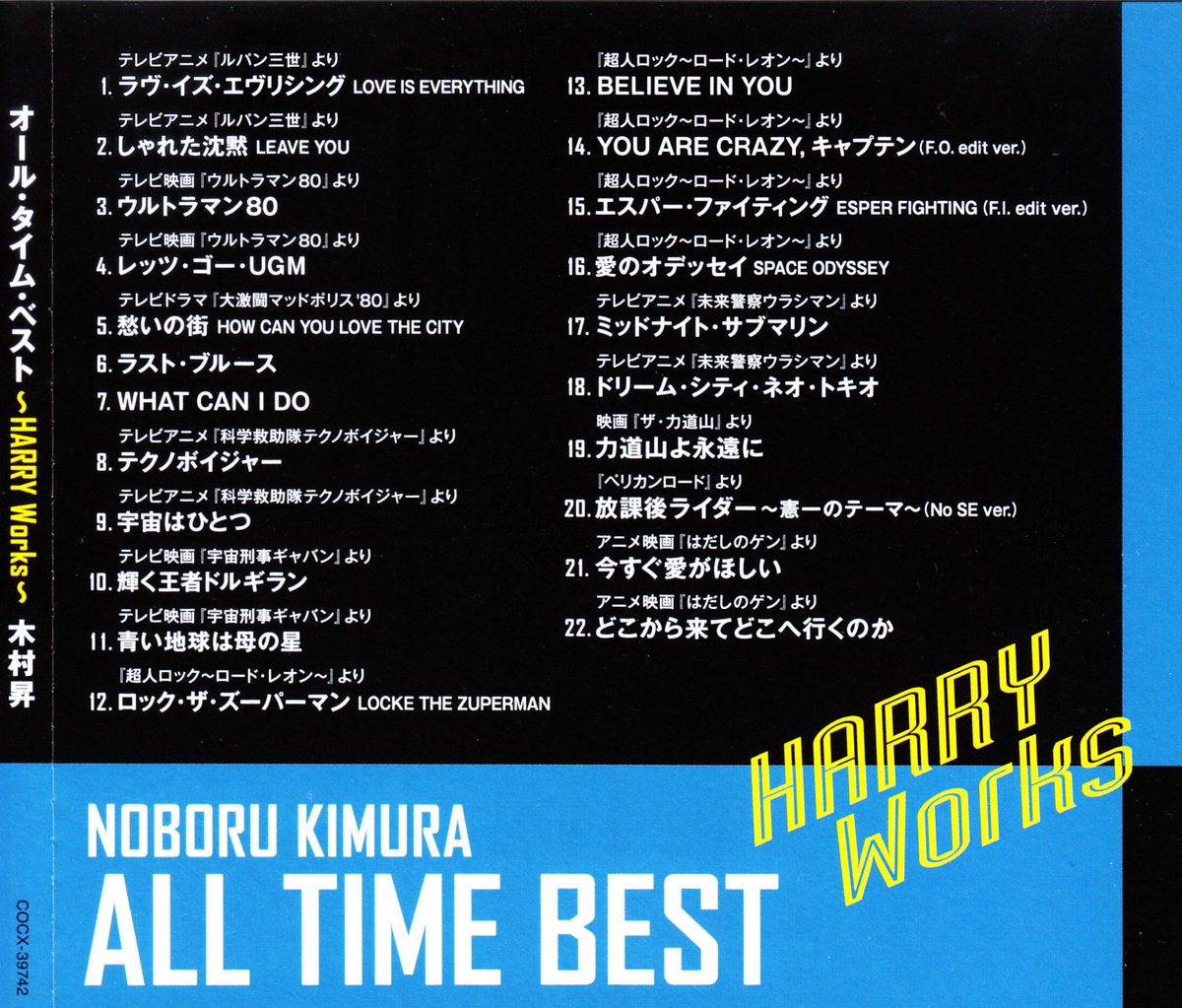 ながれ ハーリー木村さんの歌は 力道山よ永遠に はだしのゲン の 今すぐ愛がほしい どこから来てどこへ行くのか も好きです いま言うことじゃあないだろうけれど T Co Rbwvcgworn Twitter