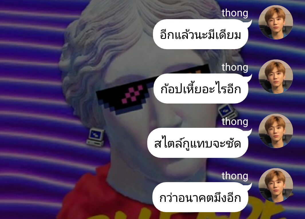 bb0461's tweet image. คนแต่งคือใครว่ะ
คิดไรม์ออกมาเป็นเข่ง
ไม่อยากเบ่ง
แต่นั้นแหละจะขออวดว่าคุณน่ะโคตรเก่ง 
.
.
ไม่เคยผิดหวังกับไรท์คนนี้ ขอธูปเทียนหน่อยค่ะ จะกราบไหว้

| วังทองหลาง |
#minno #จอยลดา #จอยมินโน่ที่ชปคู่ควร