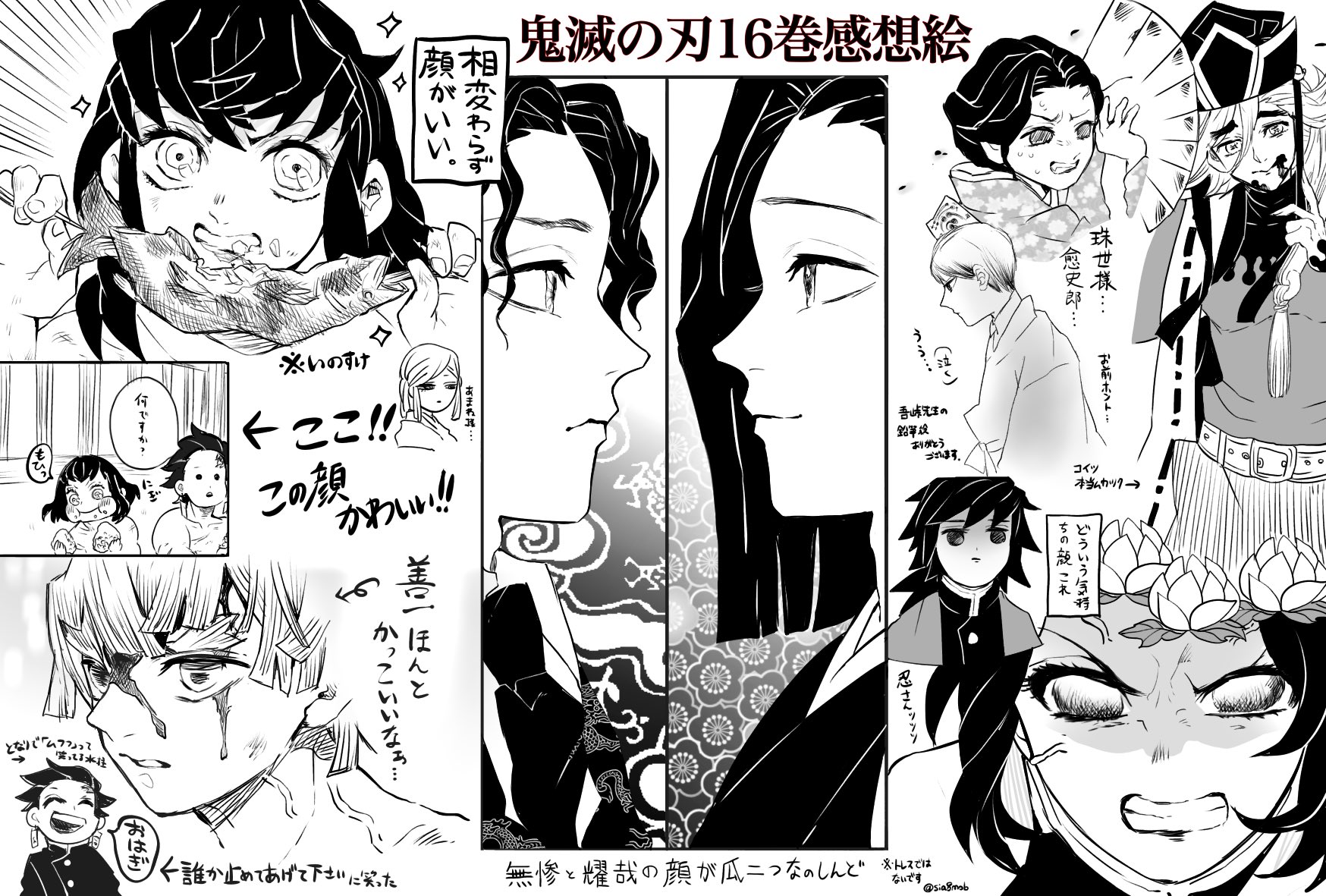 تويتر ウララカ時愛 على تويتر 鬼滅の刃16巻ネタバレ感想落書き 好きで悶えたシーンいっぱいあった中で特にってシーンの落書きです しんどい気持ちでお腹いっぱいありがとうございました っ ヮ C Lt ｶﾏﾎﾞｺｫｫｫ T Co 0ghfiasdrt