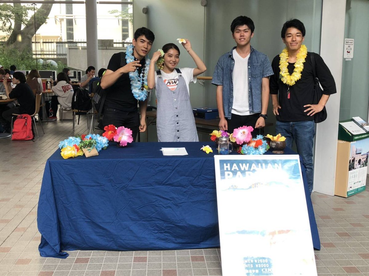 CUCPartyProject's tweet photo. 皆さんこんにちは！
パーティプロジェクトです！
いよいよHAWAIIAN PARTYも来週となりました！もうチケットはご購入しましたか？
HAWAIIAN PARTYのチケットは1号館のエントランスにて、12:00〜13:00に販売しています
当日のスタッフの衣装や装飾もお楽しみに
皆様是非HAWAIIAN PARTYへお越しください！ https://t.co/kMGLvwP9zT