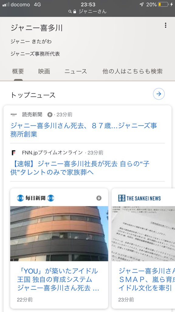 ジャニー喜多川さん 19年7月10日 水 ツイ速まとめ ジャニー喜多川さん 19年7月10日 水 ツイ速まとめ