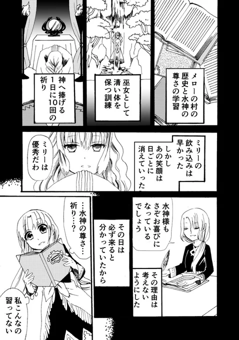 創作漫画 イビルフェアリー
第8話 その2 