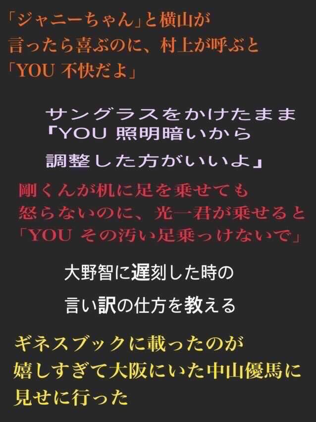 忘れたくない ジャニーさんの愛のある名言や出来事を集めました 話題の画像プラス