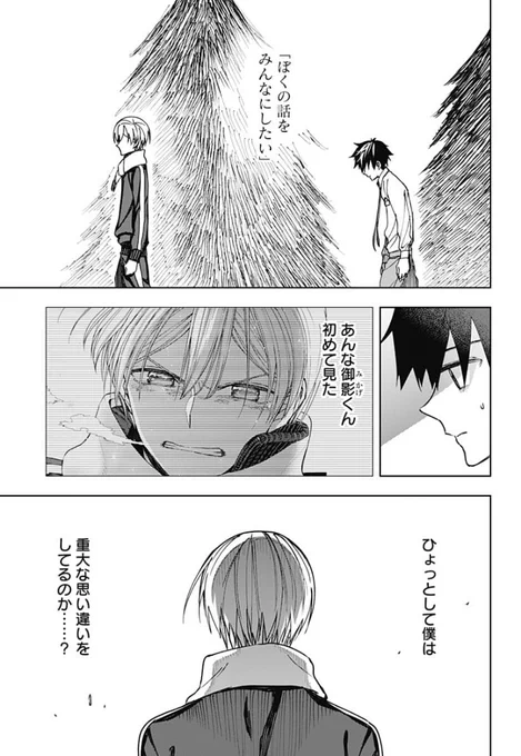 演劇部に訪れた不協和音。ぶつかり合いながら、お互いを知っていくーーー…。

『開演のベルでおやすみ』最新話公開!

https://t.co/4JDLGMfPW9 