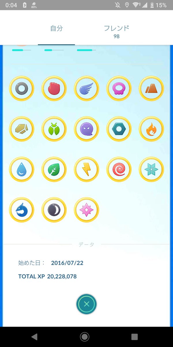 hiro_y_1995's tweet photo. ポケモンGO日本配信開始からまったりやって参りましたがとうとう2019年7月10日(納豆の日)にカンスト致しました。
ここまでの道のりは皆様の大親友ボーナス等様々な方々のお力添えあってのものです。
1つの目標が達成できました！
これこらもまったりとやりますのでこれからもよろしくお願い致します。 https://t.co/X69PNTwckM