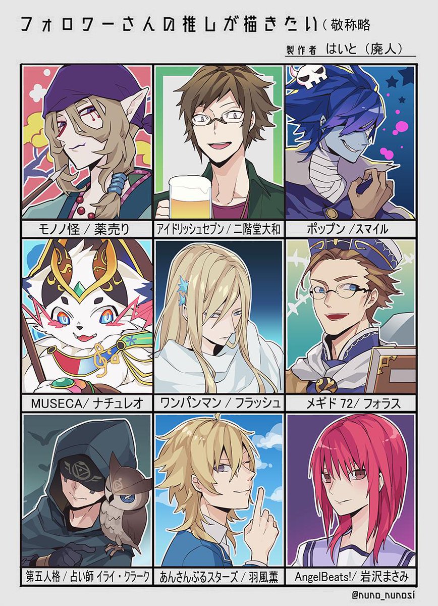 #フォロワーさんの推しが描きたい
描きました! 
