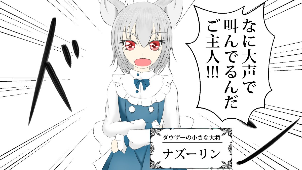 裂空の厨二病 Twitter પર 第11回東方ニコ童祭参加作品 東方恋異変 第四話 東方 第11回東方ニコ童祭 東方恋異変 ナズーリン 寅丸星 姫海棠はたて フランドール スカーレット 聖白蓮 カオス これはひどい T Co Ivexdqb6es T Co F2at6npzhh 裂空の厨二病 Twitter પર 第11回東方ニコ童祭参加作品 東方恋異変 第四話 東方 第11回東方ニコ童祭 東方恋異変 ナズーリン 寅丸星 姫海棠はたて フランドール スカーレット 聖白蓮 カオス これはひどい T Co Ivexdqb6es T Co F2at6npzhh