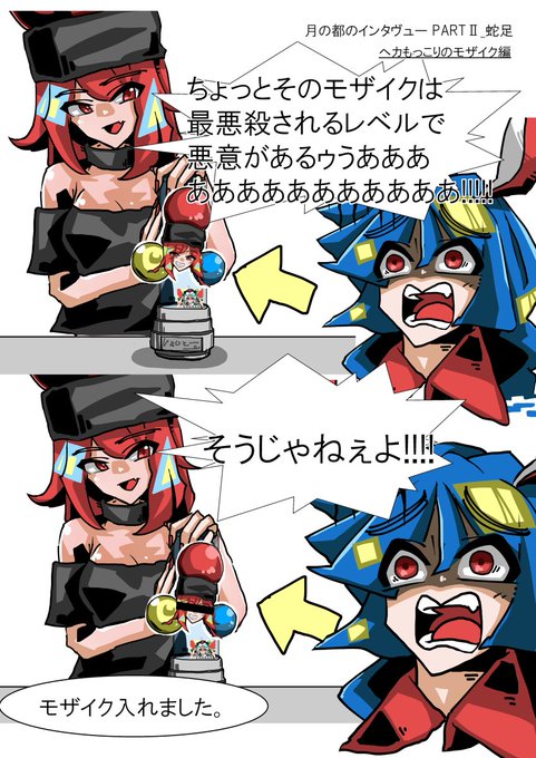 ヘカーティア ラピスラズリのtwitterイラスト検索結果 古い順 ヘカーティア ラピスラズリのtwitterイラスト検索結果 古い順