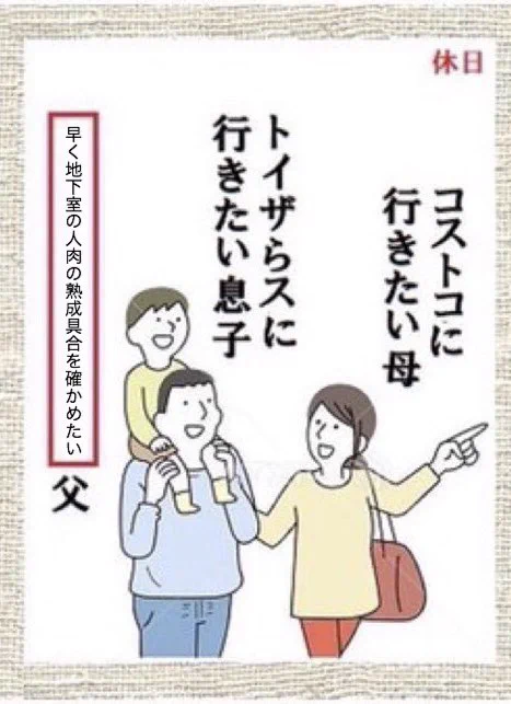 燻製が… 