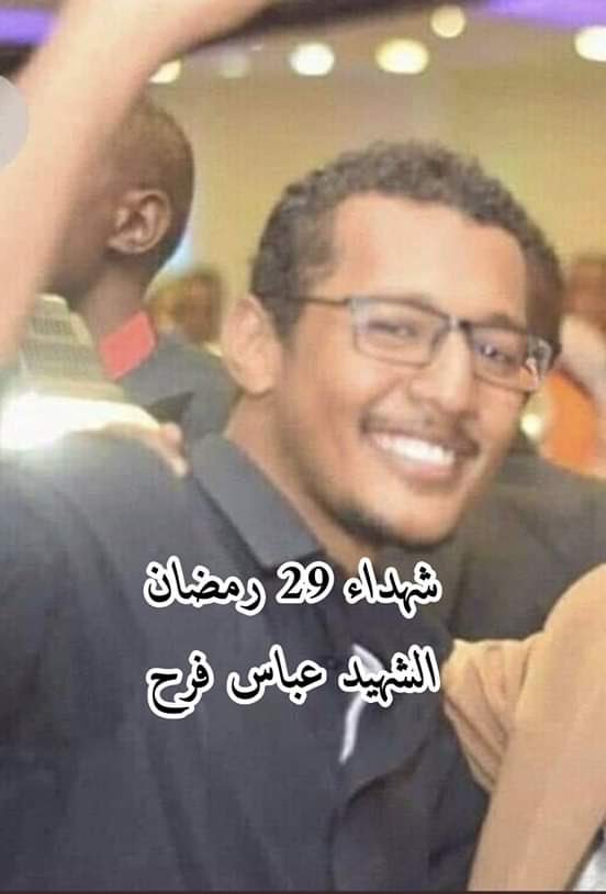 HkZuk's tweet photo. #ثريد | شهداء مجزرة ٢٩ رمضان ..

#توثيق_مجزرة_القياده_العامه 
#توثيق_مجزرة_القيادة_العامة 
#مجزرة_القيادة_العامة https://t.co/L76YsPZ2m1