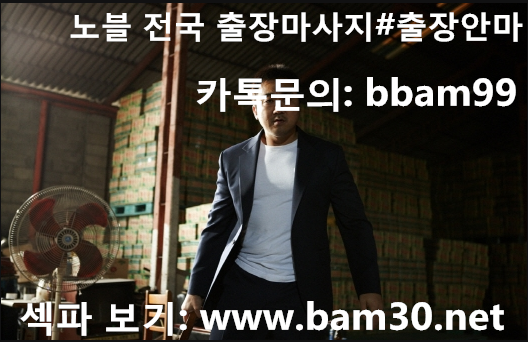 jeuk15's tweet photo. #포항출장샵가격  ☃〖 카톡 :  bbam99 〗✈  ▶https://t.co/rqFA9NaeHQ #구리출장안마 ◀익산출장샵 ☁김제콜겁샵 ↘전국출장 ✖서산출장샵 #예산출장샵 ✡통영콜걸샵후불 ✍광양콜겁샵

✌ 24시간 출장문의 가능 ☢

mx$lrbv%@bv https://t.co/KDQyhNG9VV
