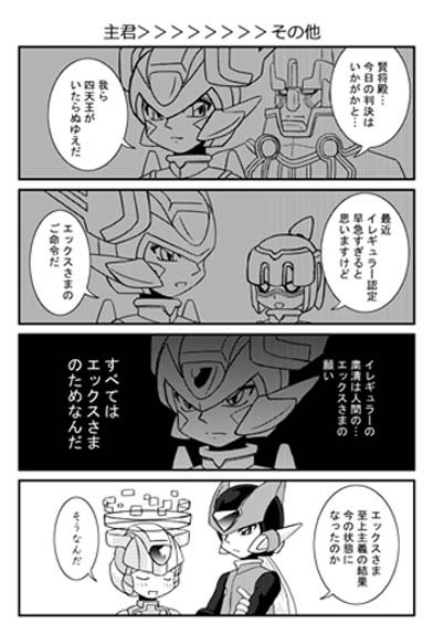そとみち 主従お題でハルピュイアとコピーエックス漫画その3 リマスタートラックロックマンゼロ テロスのドラマを聞いて思ったこと ハルの長所であり最大の短所はコピエに対する優しさだと思います ハルコピ そとみち 主従お題でハルピュイアとコピーエックス漫画その3 リマスタートラックロックマンゼロ テロスのドラマを聞いて思ったこと ハルの長所であり最大の短所はコピエに対する優しさだと思います ハルコピ