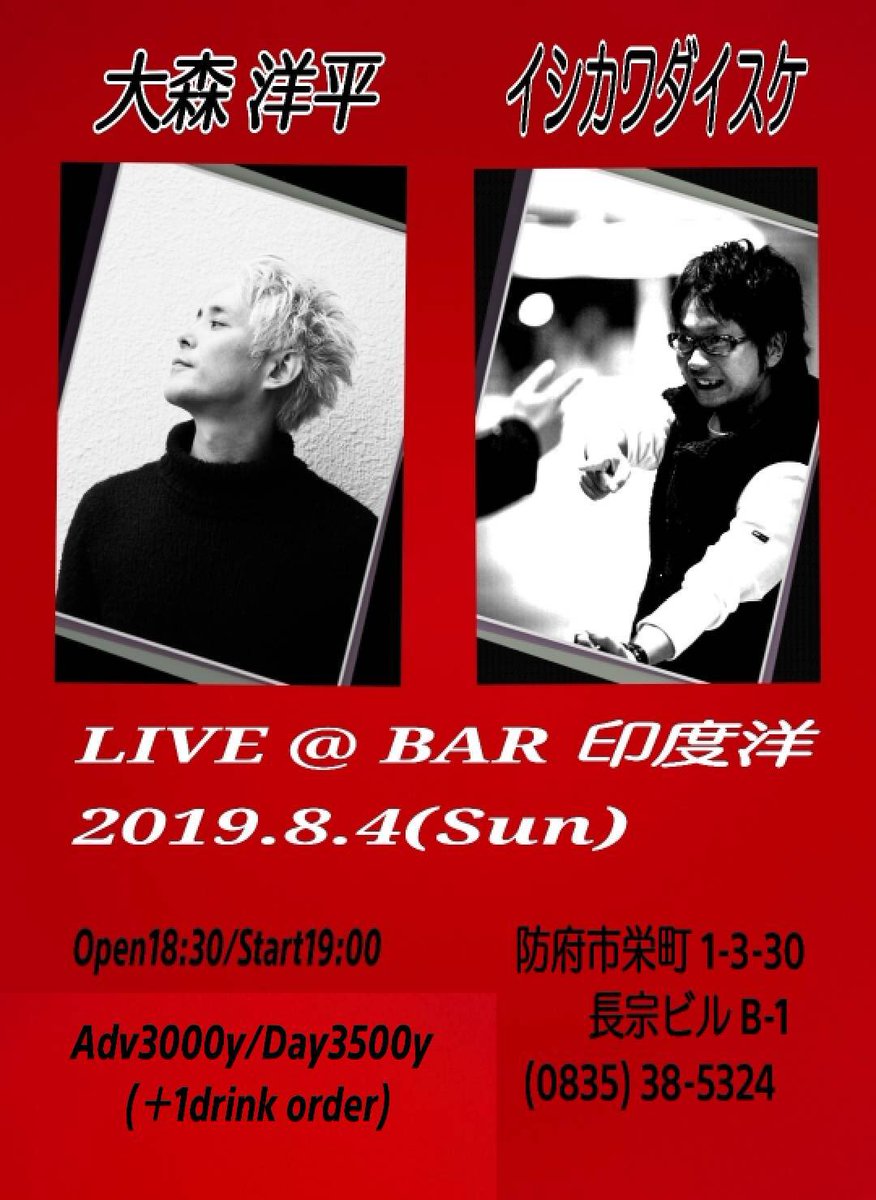 dsk10291's tweet photo. 【7月】
14(日)湯田温泉 Organ'sMelody
19(金)山口 まこべえ
20(土)周南 卓
27(土)山口 夏祭り
30(火)宇部 BIGHIP
【8月】
4(日)防府 インド洋
11(日)大阪堺市
13(火)岡山ひじラボ
14(水)広島 Jive
17(土)宇部BIGHIP
24(土)山口 夏祭り
25(日)長門 湊漁港周辺
25(日)宇部 BIGHIP
27(火)宇部 BIGHIP https://t.co/bi2xOI77ew