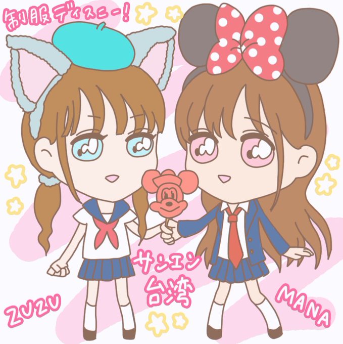 制服ディズニーのtwitterイラスト検索結果 古い順 制服ディズニーのtwitterイラスト検索結果 古い順
