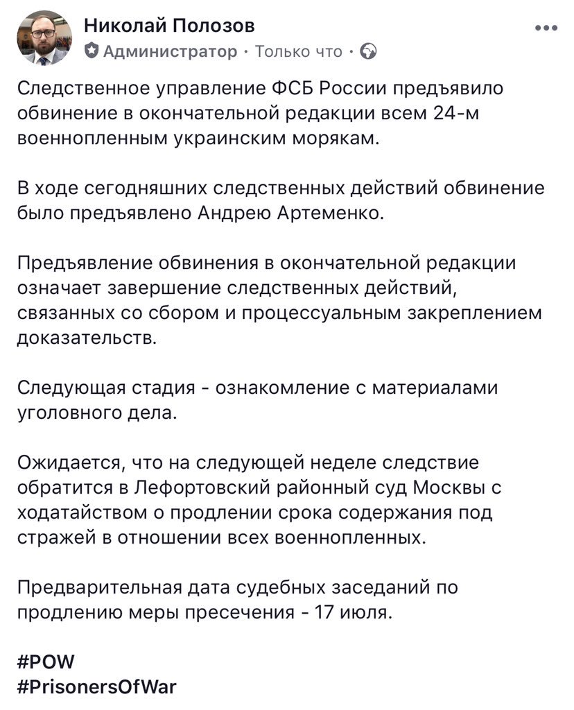 Следственное управление ФСБ России предъявило обвинения в окончательной редакции всем 24 военнопленным украинским морякам.

facebook.com/groups/1668609…

#POW
#PrisonersOfWar